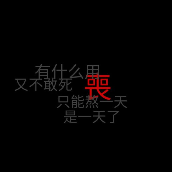 唯美图片，文字图片,情侣图片qqqqp