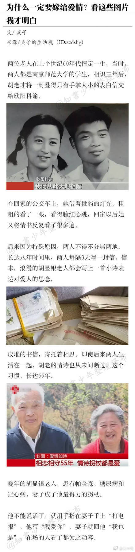 为什么一定要嫁给爱情？