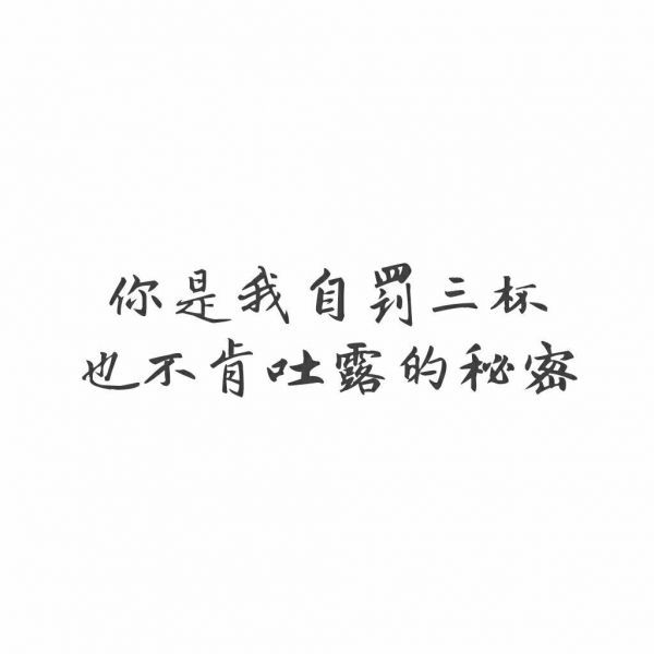 唯美图片，文字图片,情侣图片qqqqp