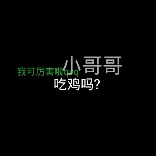 唯美图片，文字图片,情侣图片qqqqp