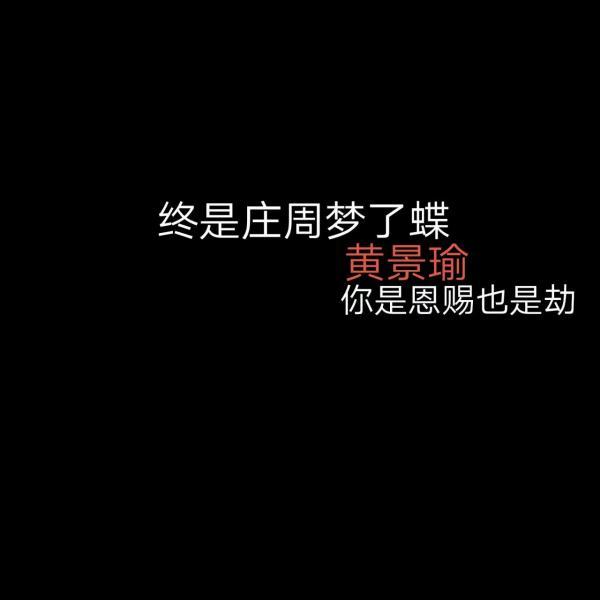 唯美图片，文字图片,情侣图片qqqqp