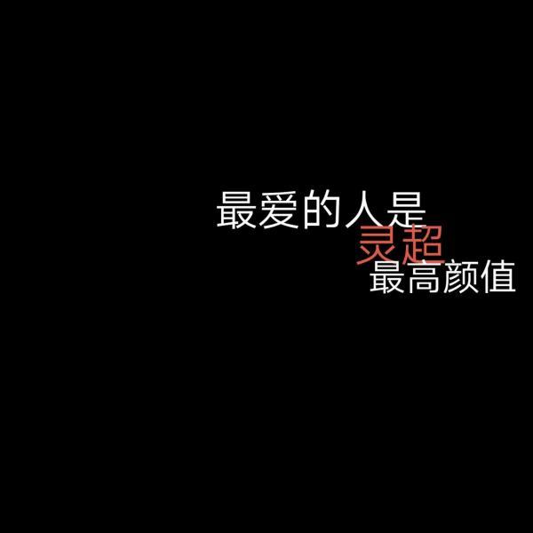 唯美图片，文字图片,情侣图片qqqqp