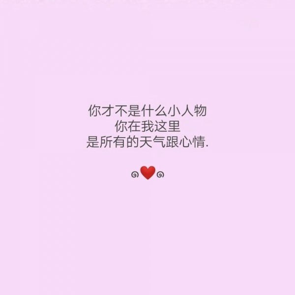 因为我一无所有，所以我只能拼死的坚强。