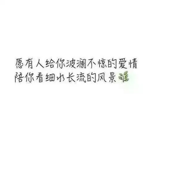 唯美图片，文字图片,情侣图片qqqqp