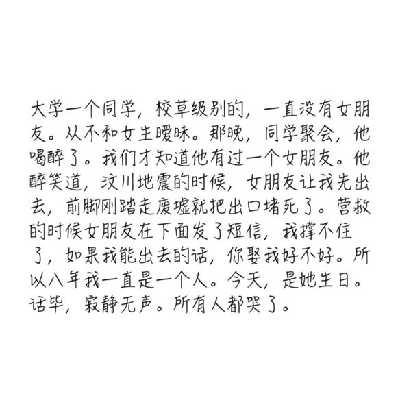 你睁开眼睛看看我 我不信你四大皆空