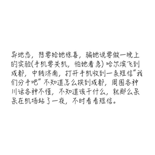 唯美图片，文字图片,情侣图片qqqqp