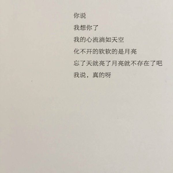 唯美图片，文字图片,情侣图片qqqqp