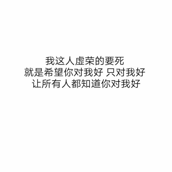 唯美图片，文字图片,情侣图片qqqqp