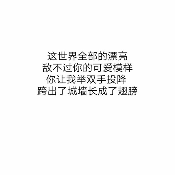 唯美图片，文字图片,情侣图片qqqqp