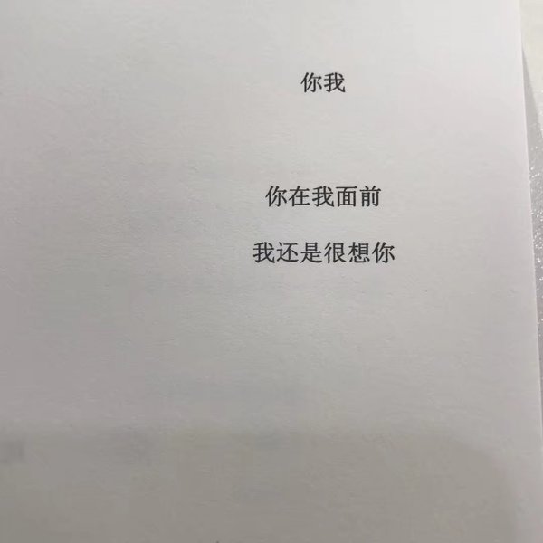 唯美图片，文字图片,情侣图片qqqqp