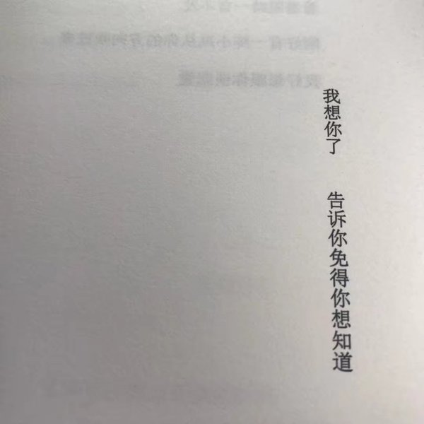 唯美图片，文字图片,情侣图片qqqqp