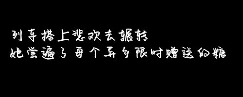 明明害怕身边的人离去 却又装的无所畏惧 ​ ​​