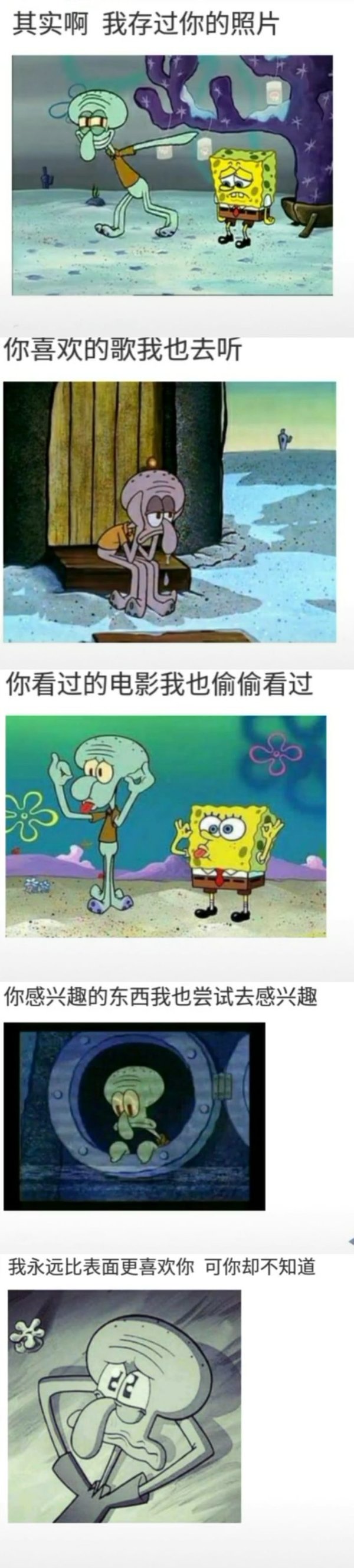 我真的很想你