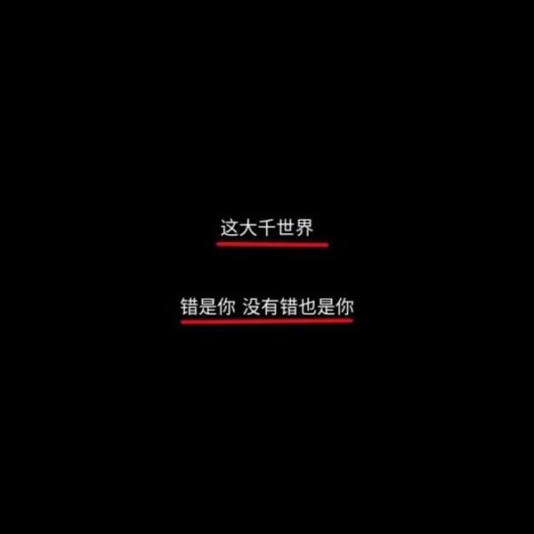 唯美图片，文字图片,情侣图片qqqqp