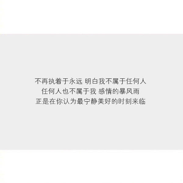 唯美图片，文字图片,情侣图片qqqqp