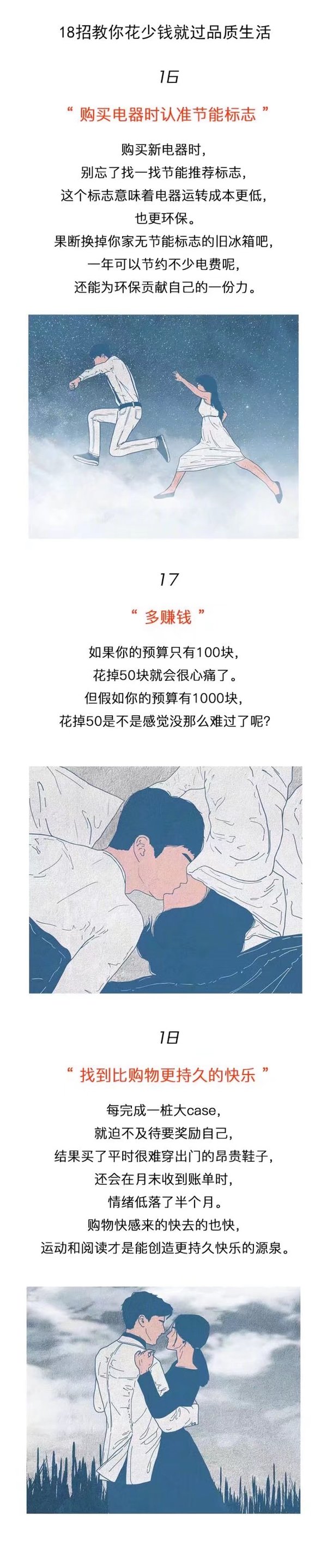 唯美图片，文字图片,情侣图片qqqqp