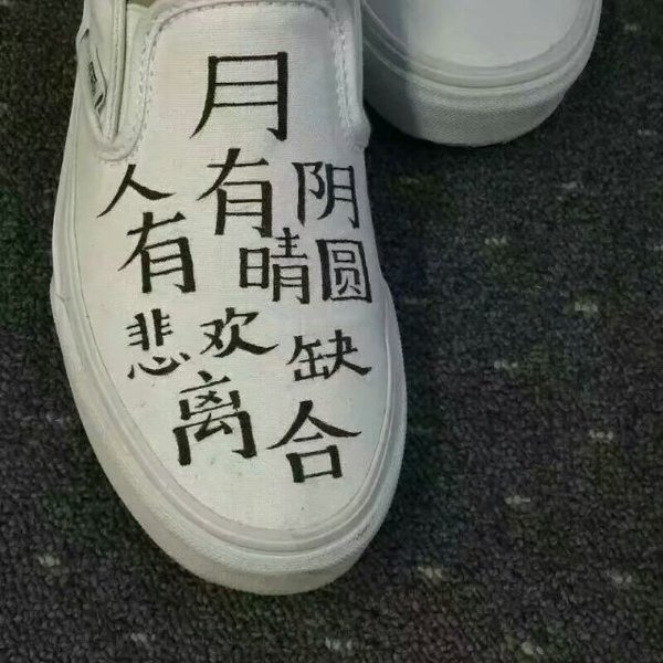 明知不可能，还一如既往