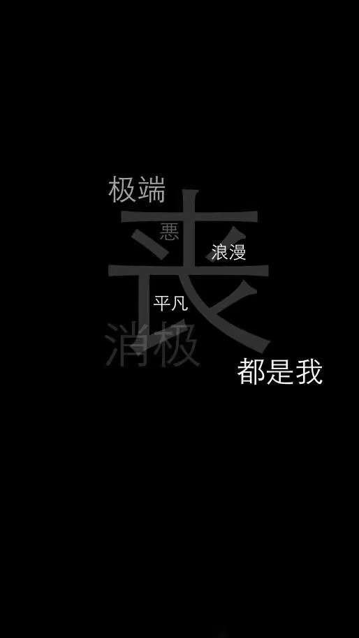 让人羡慕的感情从来不属于我.