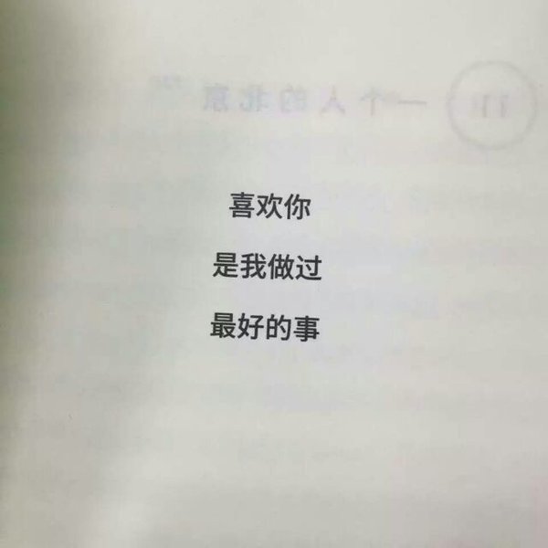 唯美图片，文字图片,情侣图片qqqqp