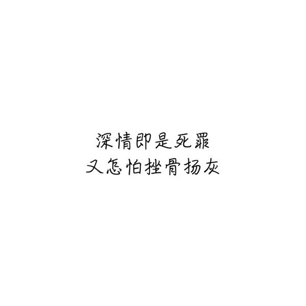 谁又能一如既往 不改初见模样