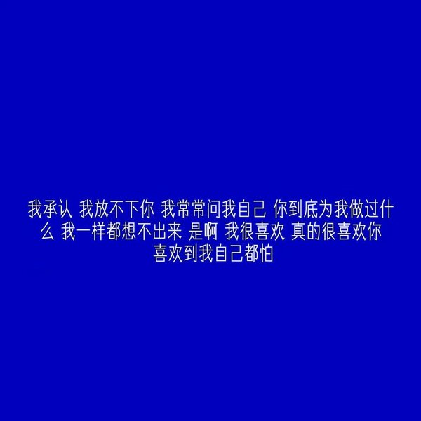 唯美图片，文字图片,情侣图片qqqqp