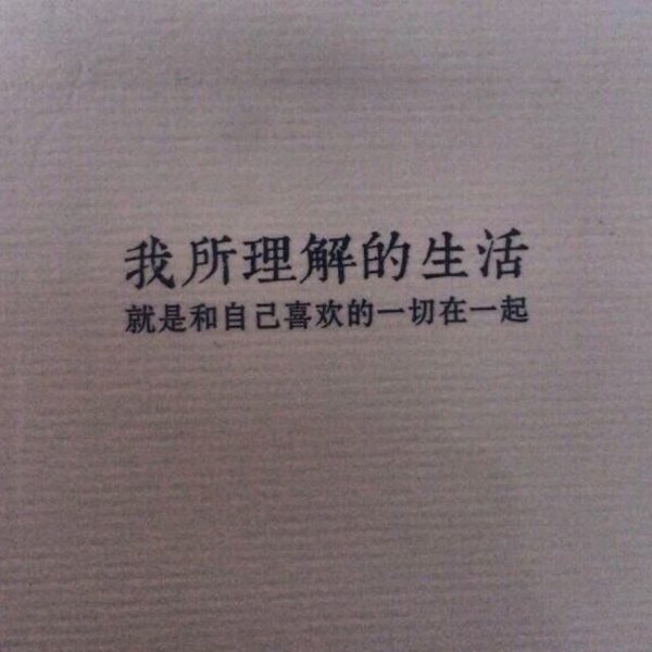 唯美图片，文字图片,情侣图片qqqqp