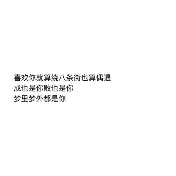 唯美图片，文字图片,情侣图片qqqqp