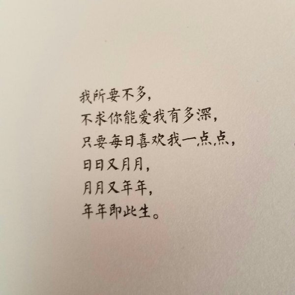 一厢情愿 自作多情