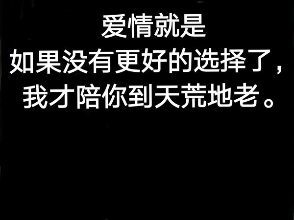 唯美图片，文字图片,情侣图片qqqqp