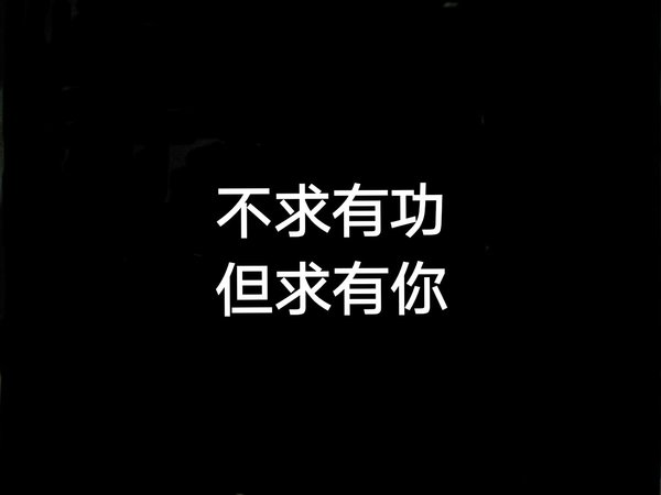 唯美图片，文字图片,情侣图片qqqqp