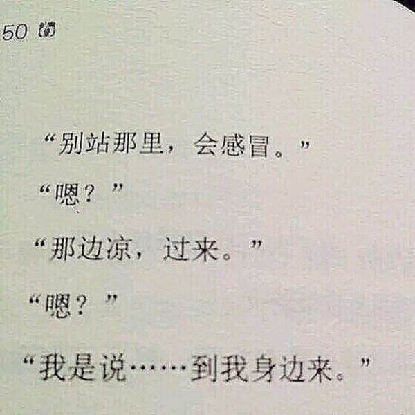 唯美图片，文字图片,情侣图片qqqqp