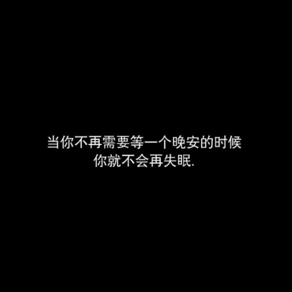 唯美图片，文字图片,情侣图片qqqqp