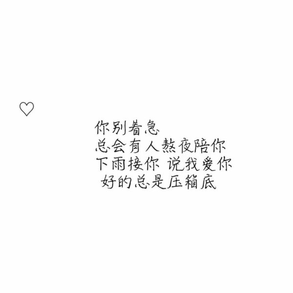 唯美图片，文字图片,情侣图片qqqqp