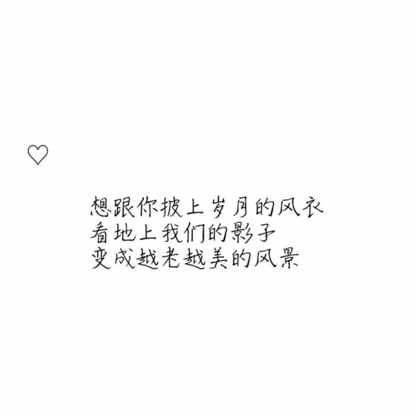 唯美图片，文字图片,情侣图片qqqqp