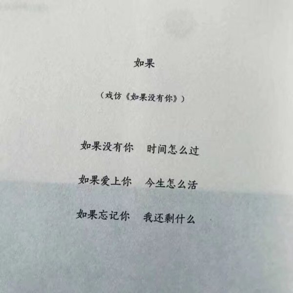 唯美图片，文字图片,情侣图片qqqqp