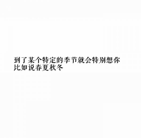 唯美图片，文字图片,情侣图片qqqqp