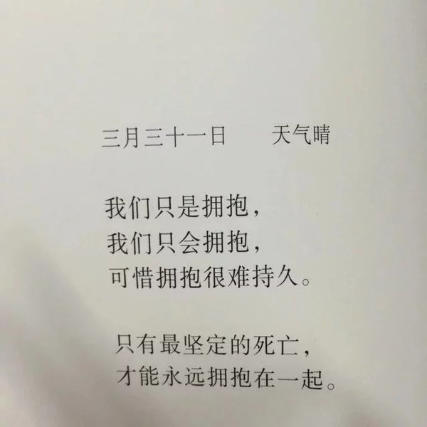 唯美图片，文字图片,情侣图片qqqqp