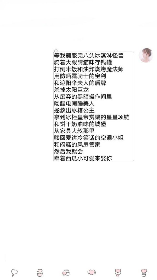 唯美图片，文字图片,情侣图片qqqqp