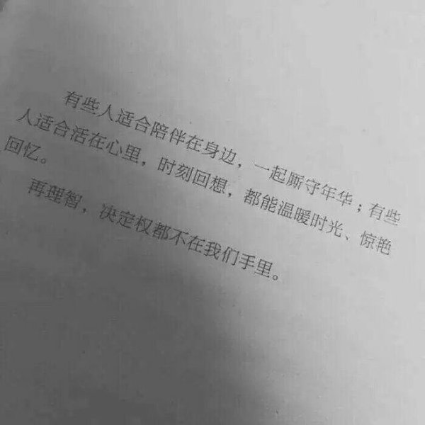 唯美图片，文字图片,情侣图片qqqqp