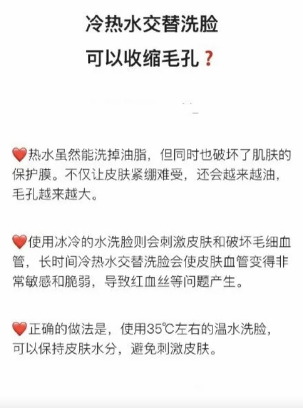 不靠谱的那些美容秘方