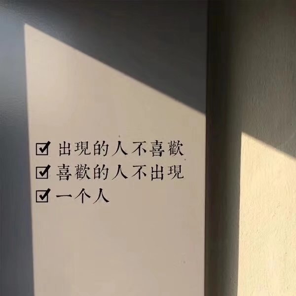 唯美图片，文字图片,情侣图片qqqqp