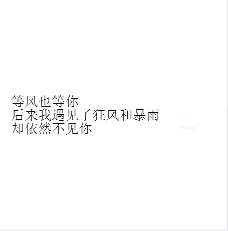 唯美图片，文字图片,情侣图片qqqqp