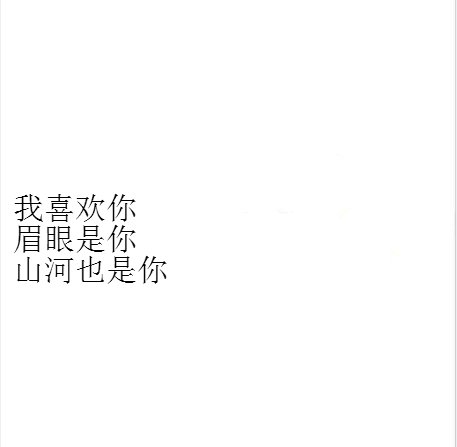 唯美图片，文字图片,情侣图片qqqqp