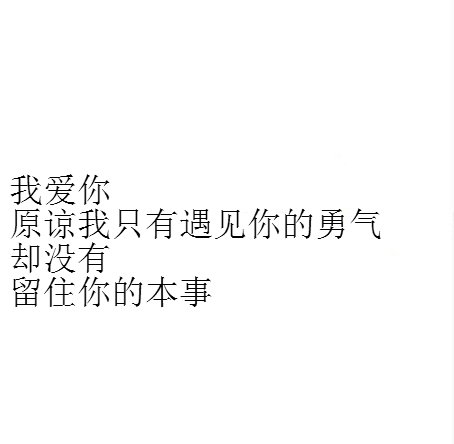 唯美图片，文字图片,情侣图片qqqqp