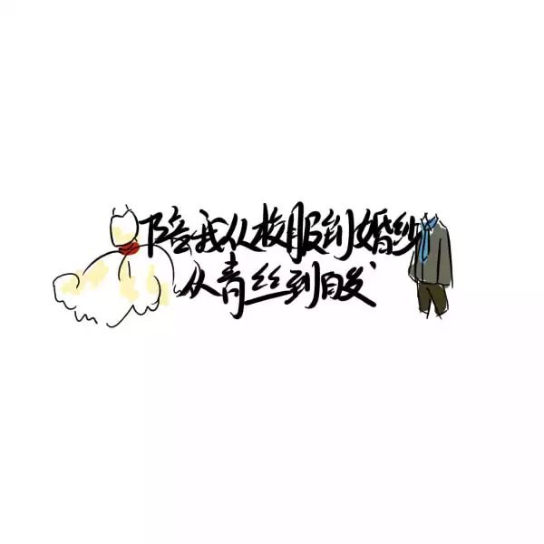 唯美图片，文字图片,情侣图片qqqqp