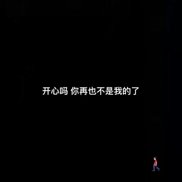 唯美图片，文字图片,情侣图片qqqqp