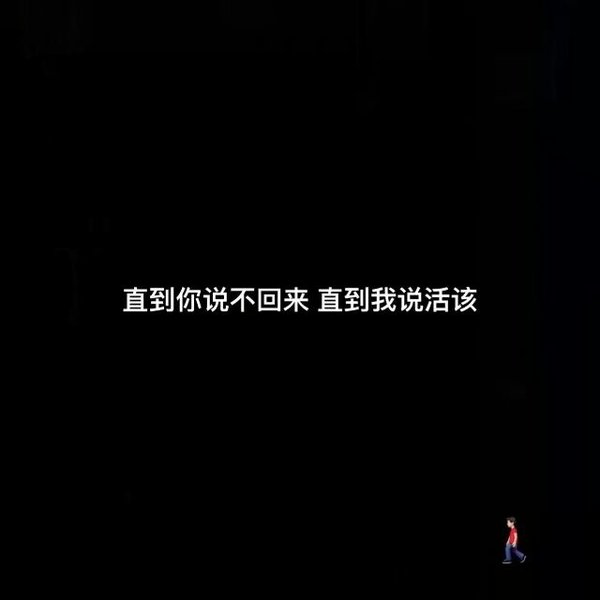 唯美图片，文字图片,情侣图片qqqqp