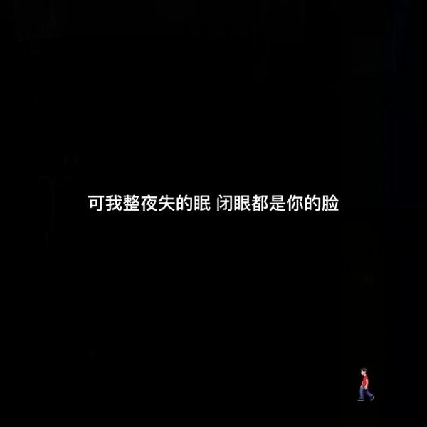 唯美图片，文字图片,情侣图片qqqqp