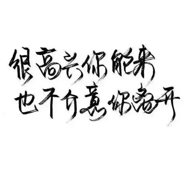 唯美图片，文字图片,情侣图片qqqqp