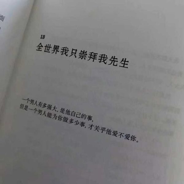 唯美图片，文字图片,情侣图片qqqqp